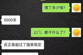 三亚讨债公司